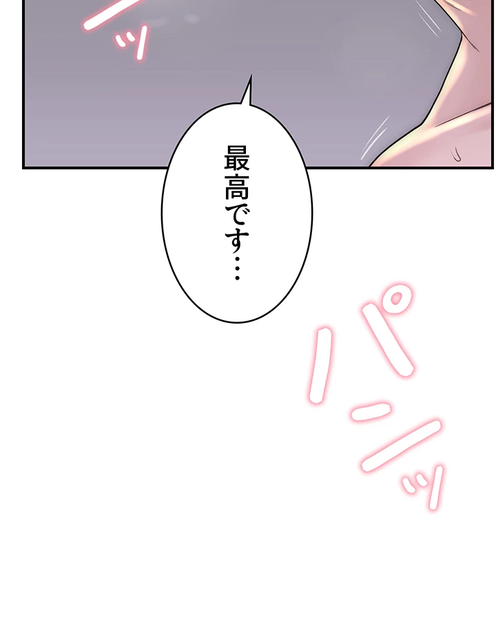 抜け出せない母親の沼 - Page 14